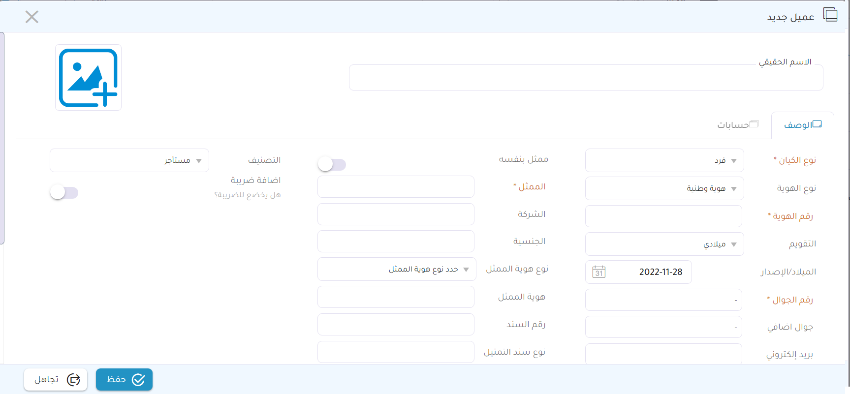 إدارة سجلات العملاء تساعدك على كسب ميزة تنافسية